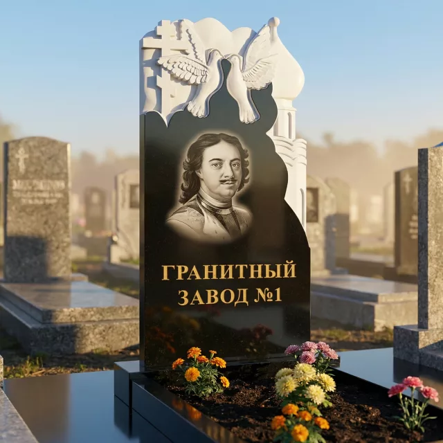 3067 Мемориальное надгробие с церковью и голубями
