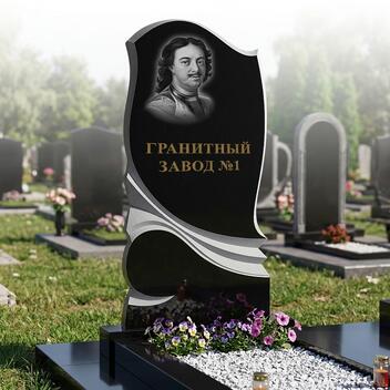 138 Памятник с волной и разделяющейся гармошкой