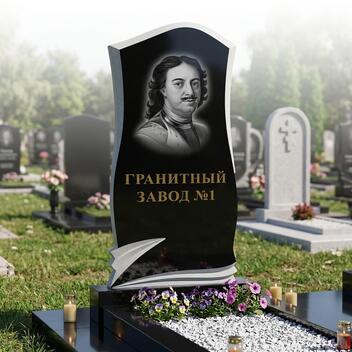 152 Памятник с лентой гармошкой у основания