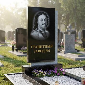 234 Памятник в строгом стиле
