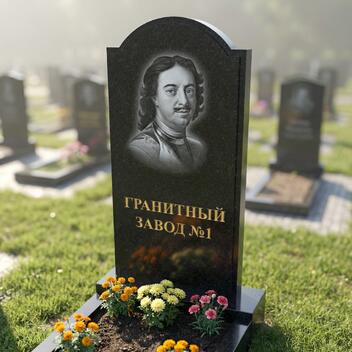 454 Памятник плечики