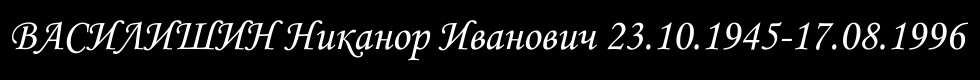 Шрифт М1