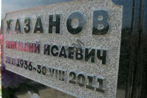 ниша с текстом на памятнике
