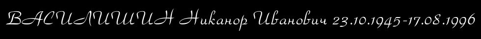 Шрифт P3