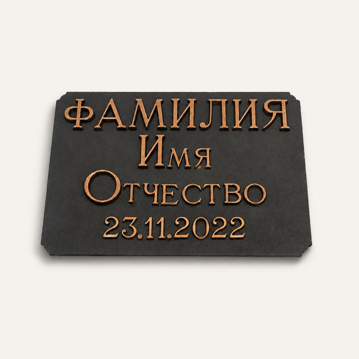 Набор букв (Romano, Caggiati, для образца на плашке) — ГЗ-1040