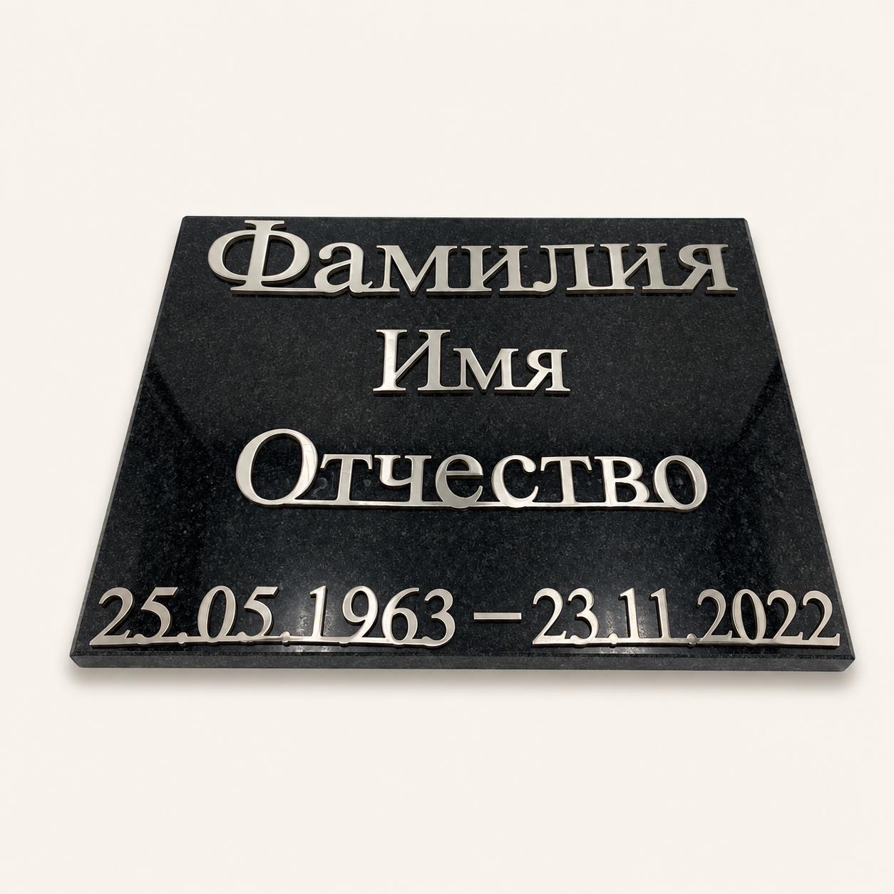 Буквы AISI 304 шрифт #17 (45*33 см. нержавеющая сталь, трафарет в комплекте) — ГЗ-2361