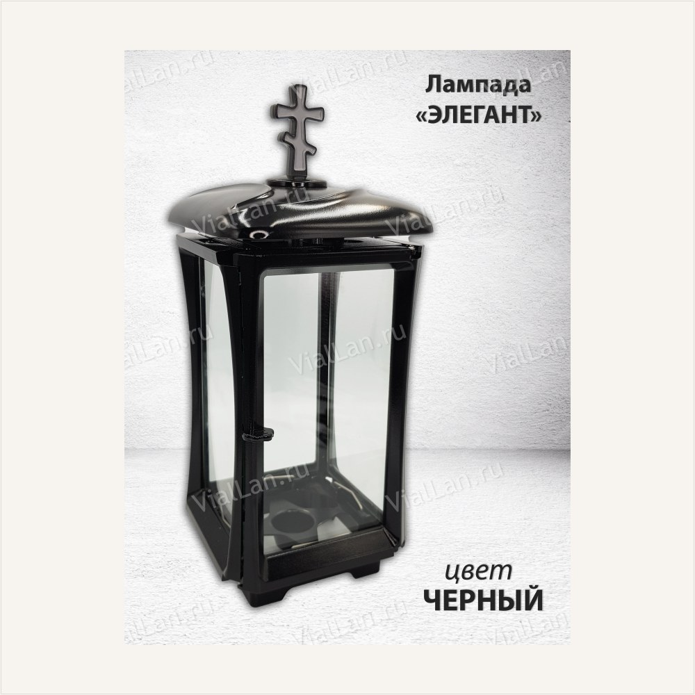 Лампада Элегант VL1 (черная), артикул ГЗ-1606