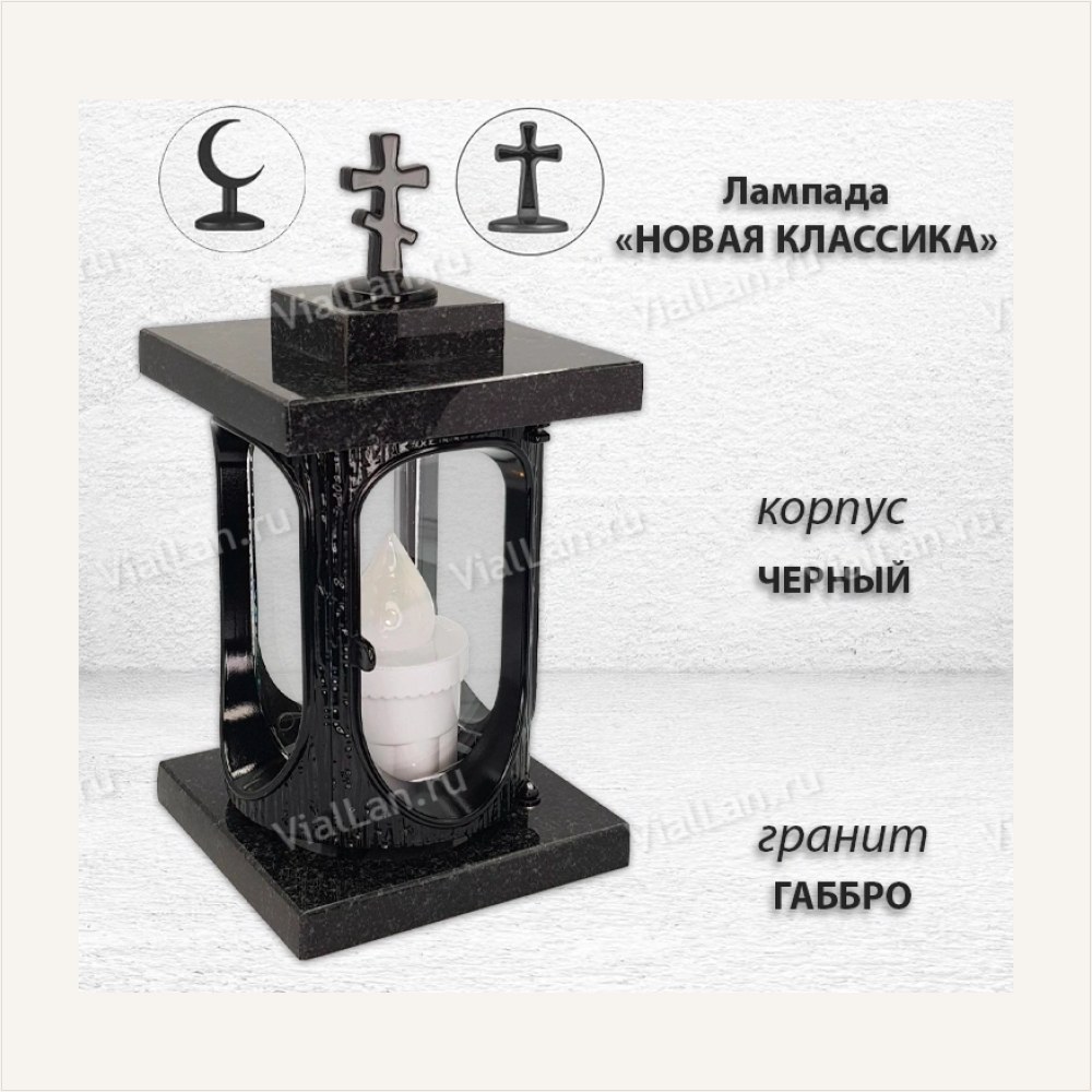 Лампада Новая Классика (Габбро, Черный), артикул ГЗ-1759