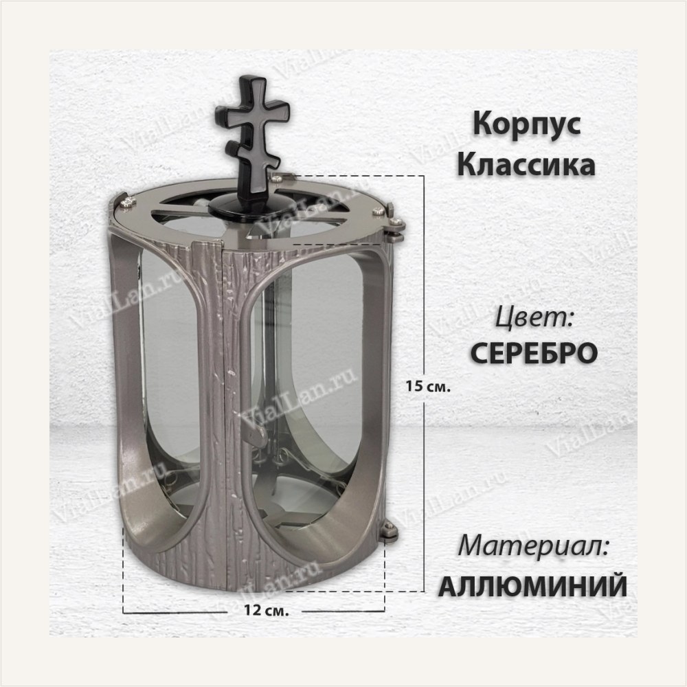 Корпус Классика V (15*12 см, цвет Серебро), артикул ГЗ-1776