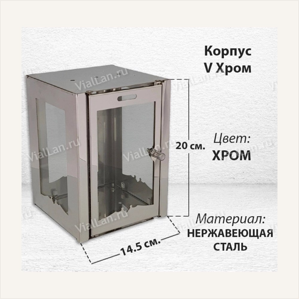 Корпус V Хром (20*14.5, Нержавеющая сталь, цвет Хром), артикул ГЗ-1807