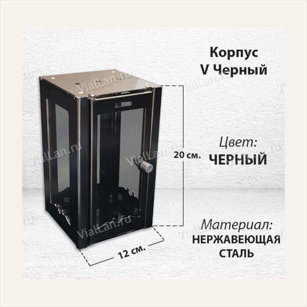 Корпус V Черный (20*12, Нержавеющая сталь, цвет Черный), артикул ГЗ-1810