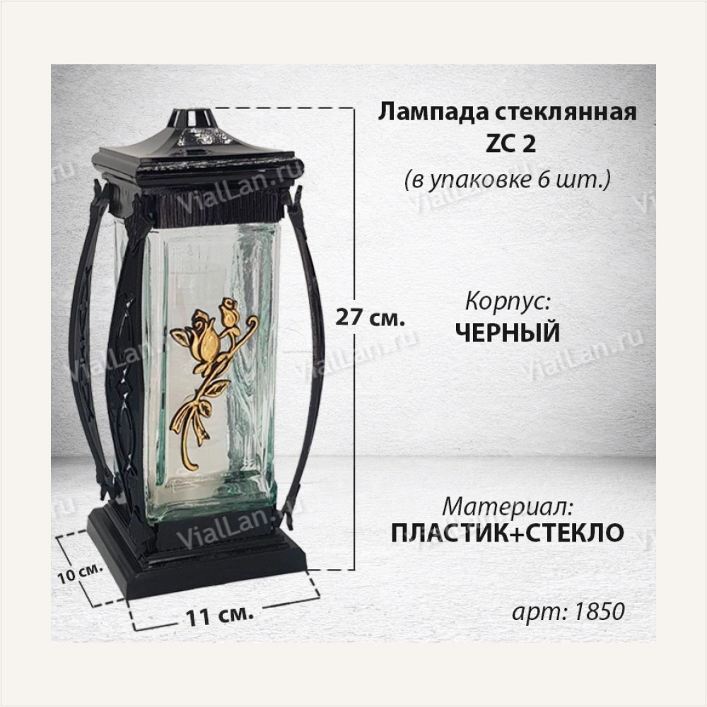 Лампада стеклянная ZC 2 (27*11*10, материал Пластик+Стекло, цвет черный) в упаковке 6 штук, артикул ГЗ-1850