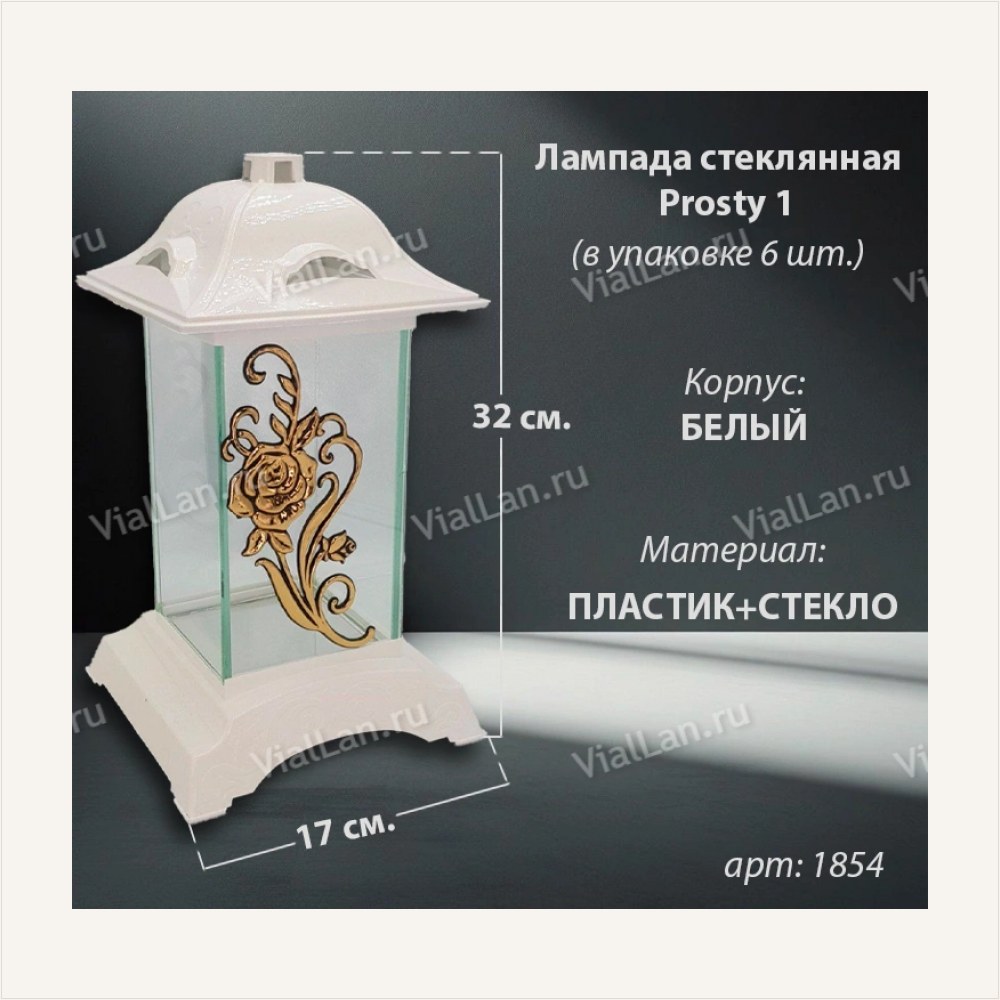 Лампада стеклянная Ветка Роза Gart (корпус прямоугольный, колба плоское прозрачное стекло, пластик белый, Роза ветка золото, в упаковке 6 шт.), артикул ГЗ-1854