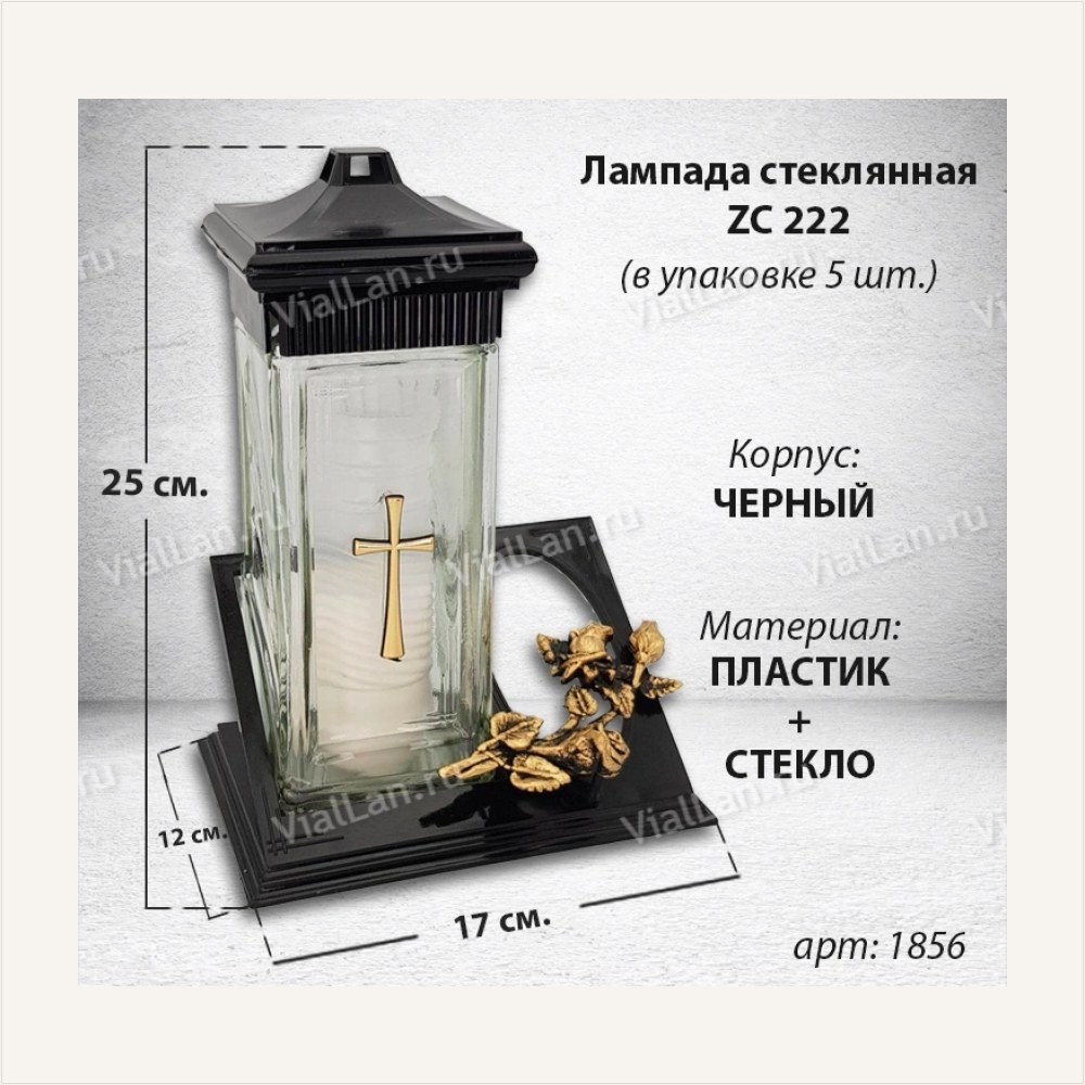 Лампада стеклянная ZC 222 (25*17*12, материал Пластик+Стекло, цвет черный) в упаковке 5 штук, артикул ГЗ-1856