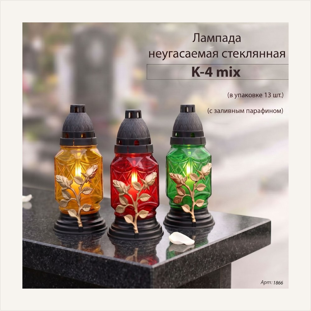 Лампада неугасаемая стеклянная с заливным парафином, c накладкой роза, K-4 - 13шт. (19*8*8, материал Пластик+Стекло, цвет красный) уп.13 штук, артикул ГЗ-1866