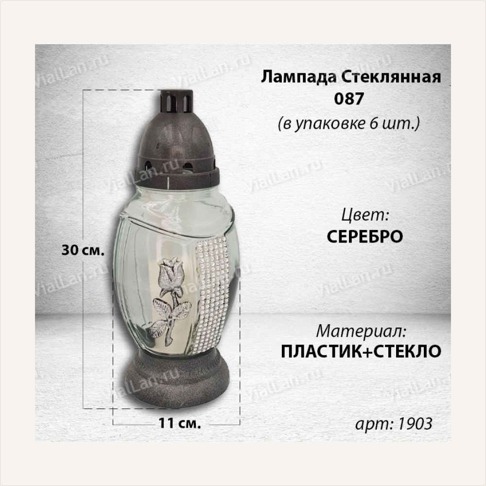 Лампада стеклянная 087 (30*11*11, материал Пластик+Стекло, цвет серебро) в упаковке 6 штук, артикул ГЗ-1903