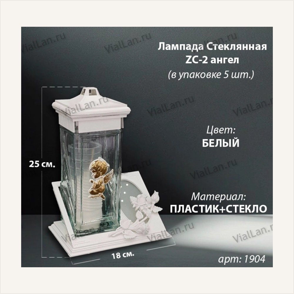 Лампада стеклянная ангел ZC-2 (25*18*18, материал Пластик+Стекло, цвет белый) в упаковке 5 штук, артикул ГЗ-1904
