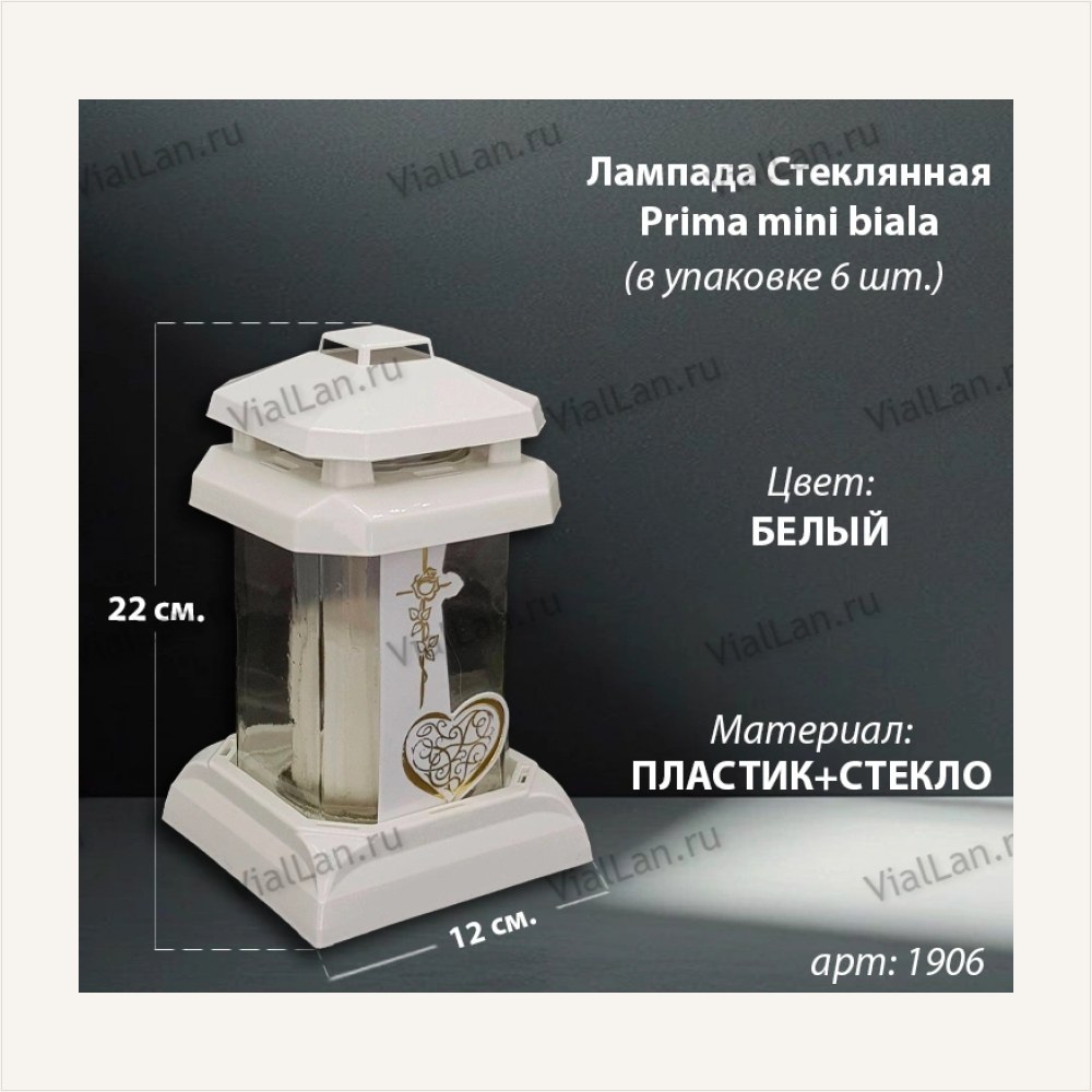 Лампада стеклянная Белая Prima mini (22*12*12, материал Пластик+Стекло, цвет белый) в упаковке 6 штук, артикул ГЗ-1906