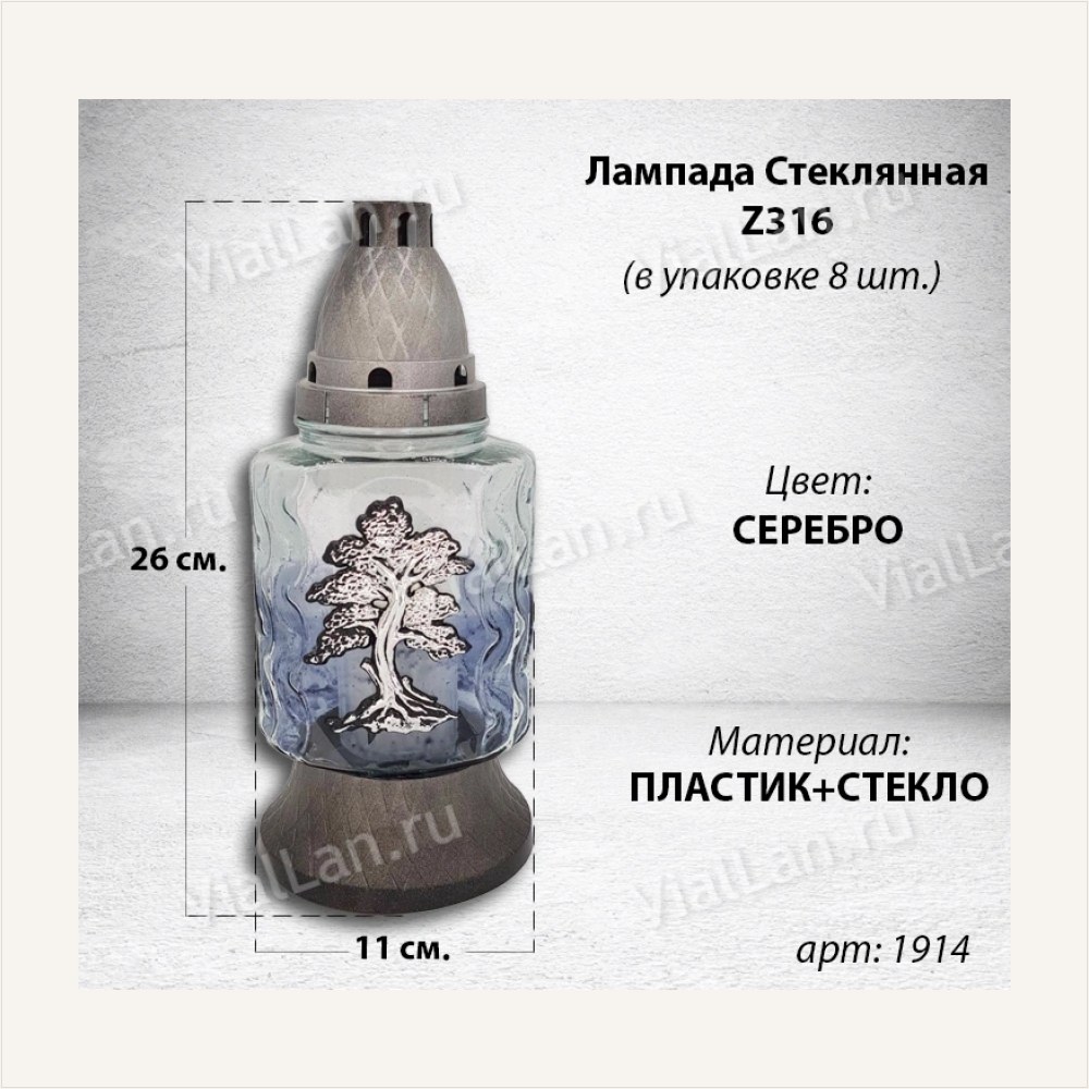 Лампада стеклянная Z316 (26*11*11, материал Пластик+Стекло, цвет серебро) в упаковке 8 штук, артикул ГЗ-1914