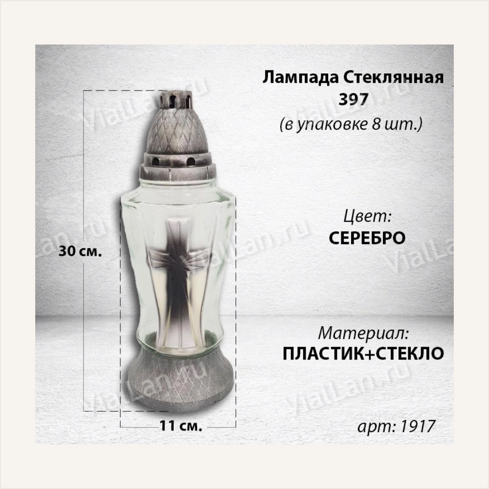 Лампада стеклянная 397 (30*11*11, материал Пластик+Стекло, цвет серебро) в упаковке 8 штук, артикул ГЗ-1917
