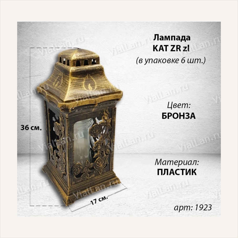 Лампада KAT ZR zl (36*17*17, материал Пластик, цвет бронза) в упаковке 6 штук, артикул ГЗ-1923