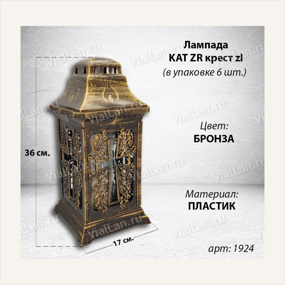 Лампада KAT ZR крест zl (36*17*17, материал Пластик, цвет бронза) в упаковке 6 штук, артикул ГЗ-1924