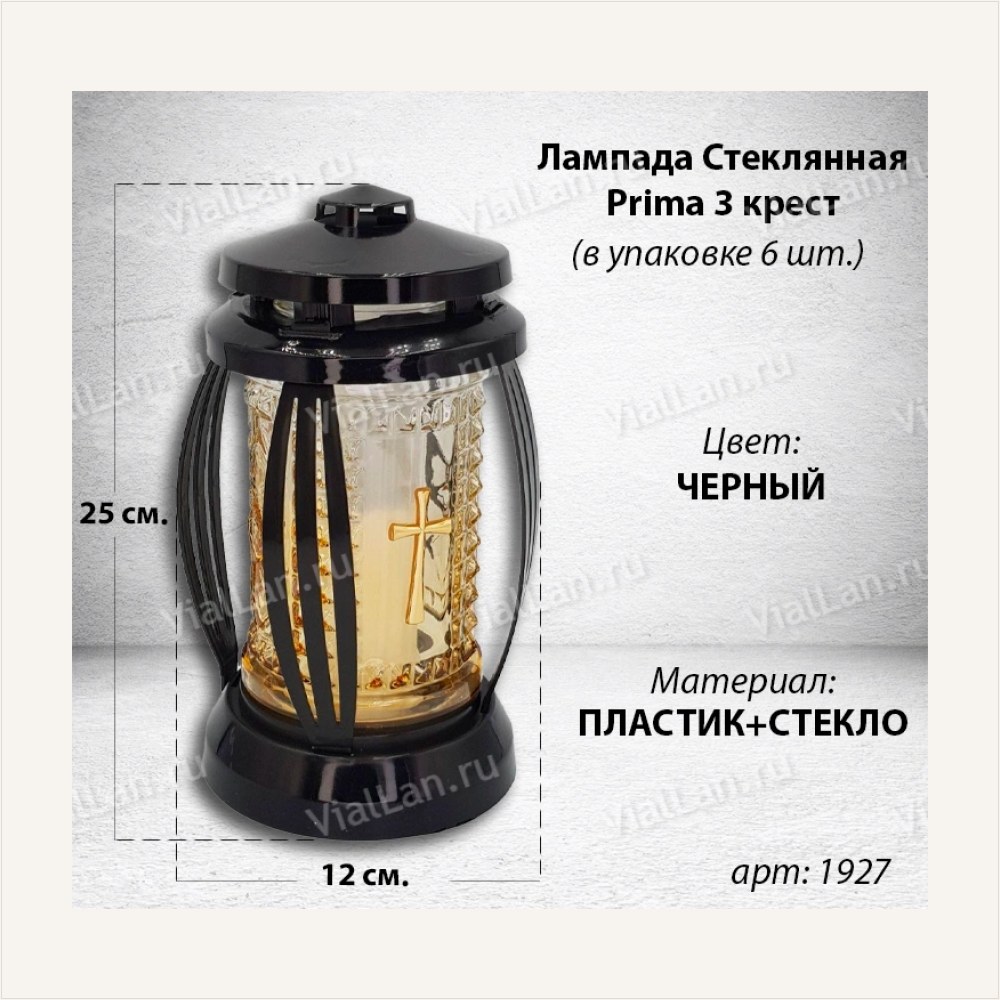 Лампада стеклянная Крест Prima 3 (25*12*12, материал Пластик+Стекло, цвет черный) в упаковке 6 штук, артикул ГЗ-1927