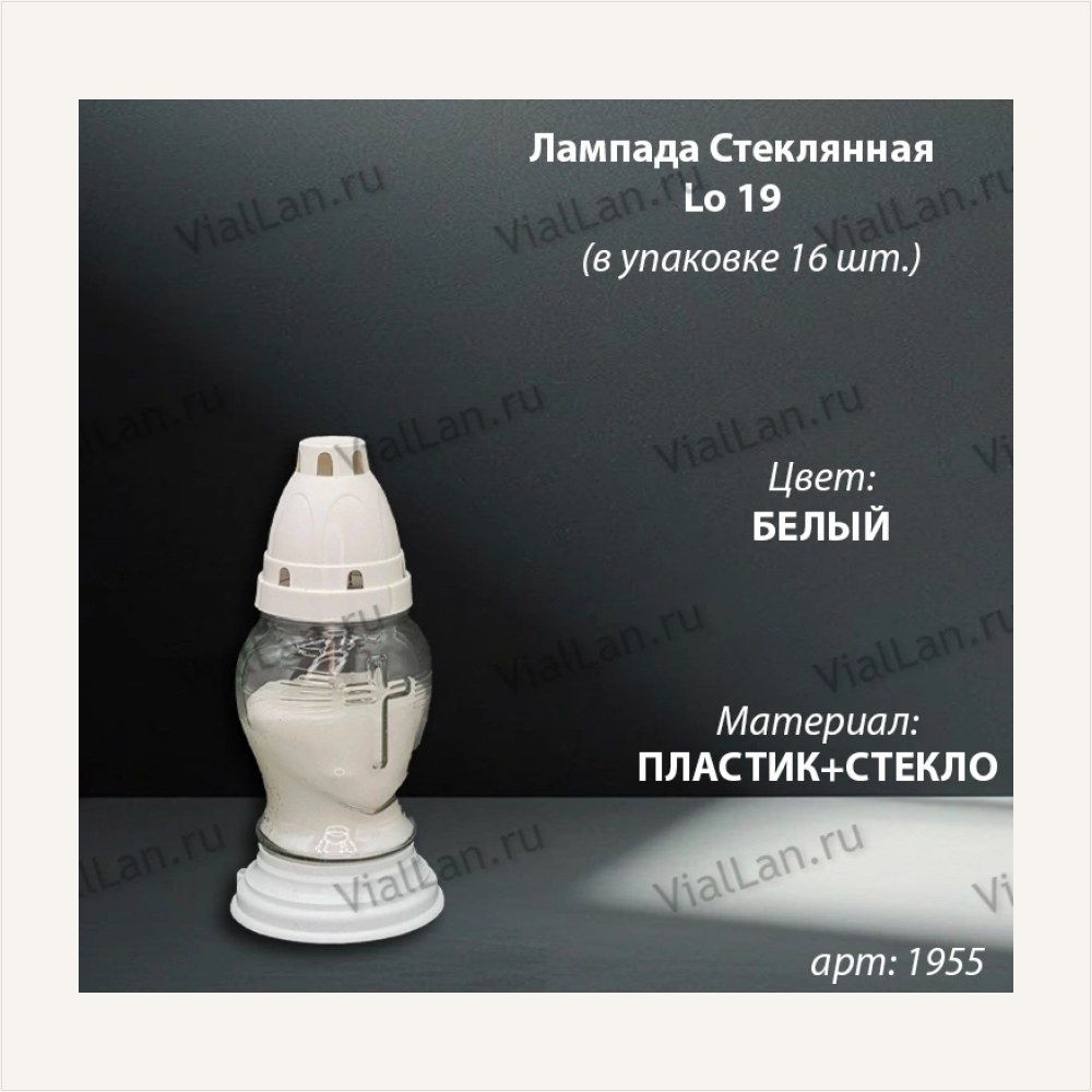 Лампада стеклянная Сердце Крест Белая (размер ""х""х"", корпус Сердце, колба прозрачное стекло, пластик белый, Сердце Крест, в упаковке 16 шт.), артикул ГЗ-1955