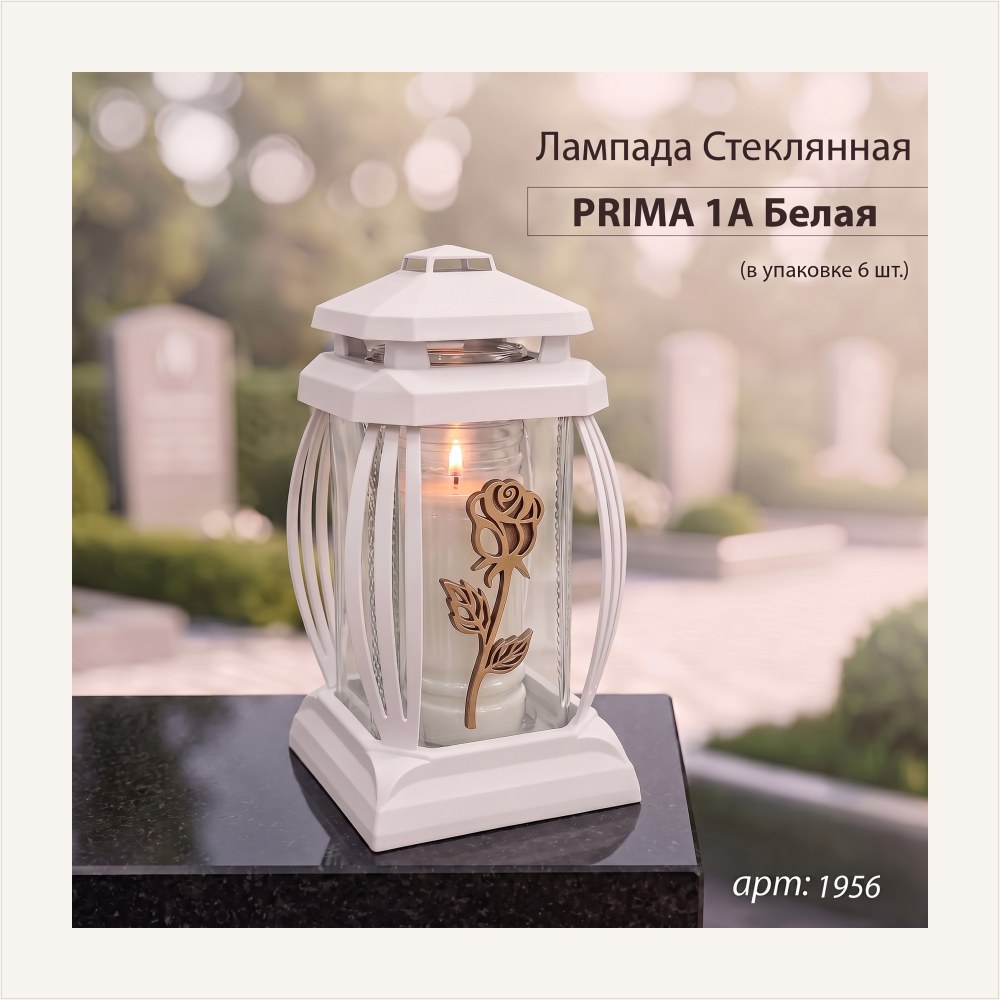 Лампада стеклянная, свеча вкладыш, Prima 1A, роза, белый, (25*12*12, корпус прямоугольный, колба прозрачное стекло, пластик белый, Роза золото)уп. 6 шт., артикул ГЗ-1956