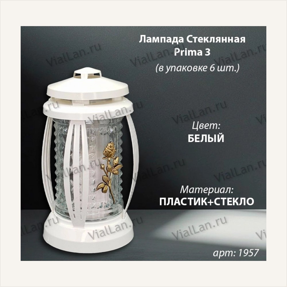 Лампада стеклянная Белая Prima 3 (корпус прямоугольный, колба рельефное прозрачное стекло, пластик белый, Роза золото, в упаковке 6 шт.), артикул ГЗ-1957