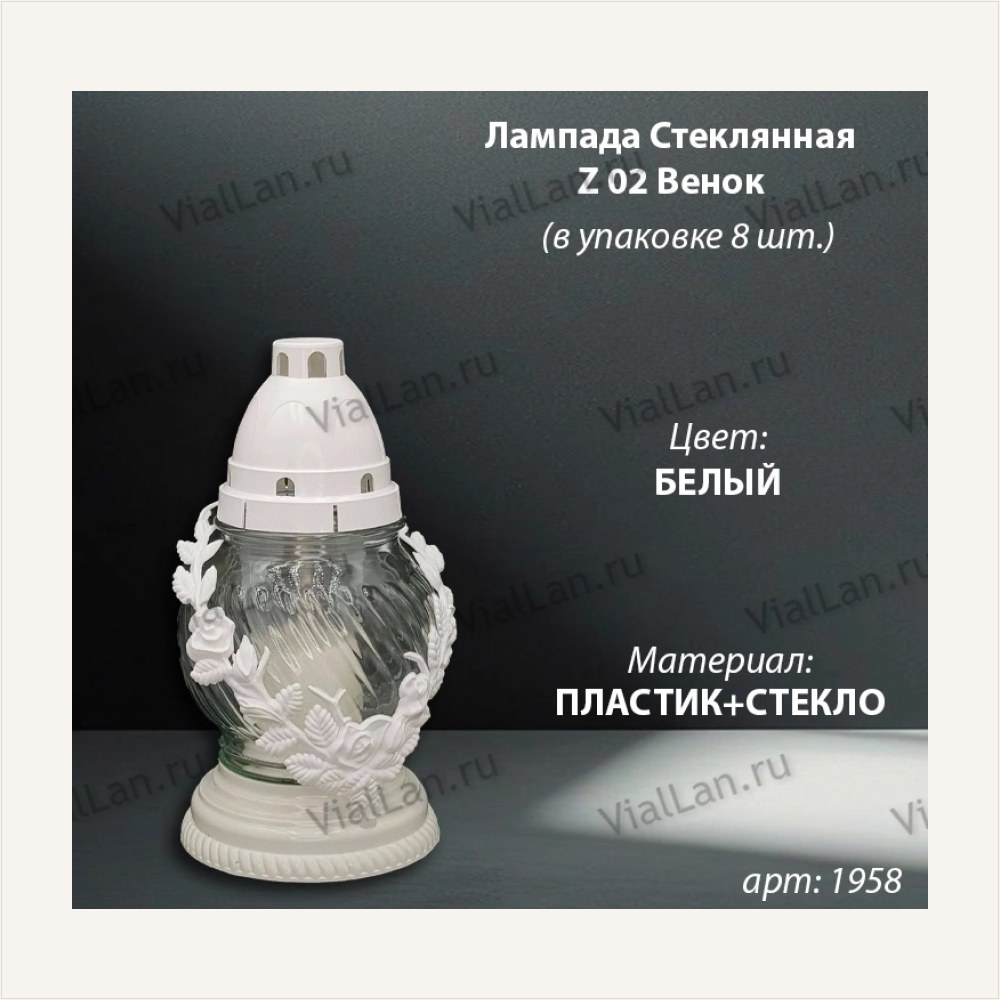 Лампада стеклянная Венок Z 02 (материал Пластик+Стекло, цвет белый) в упаковке 8 штук, артикул ГЗ-1958