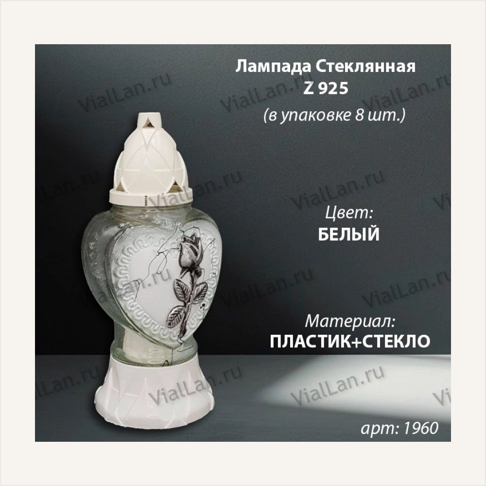 Лампада стеклянная Z 925 (материал Пластик+Стекло, цвет белый) в упаковке 8 штук, артикул ГЗ-1960