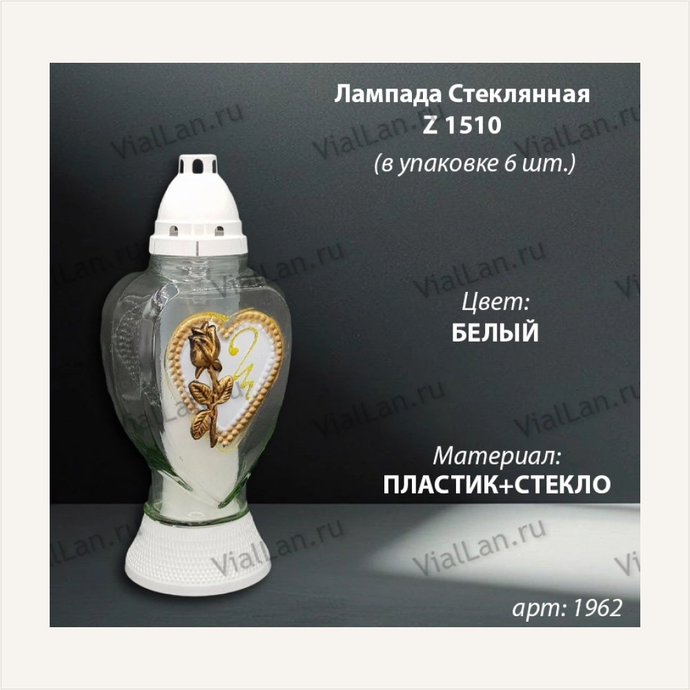 Лампада стеклянная Z 1510 (материал Пластик+Стекло, цвет белый) в упаковке 6 штук, артикул ГЗ-1962