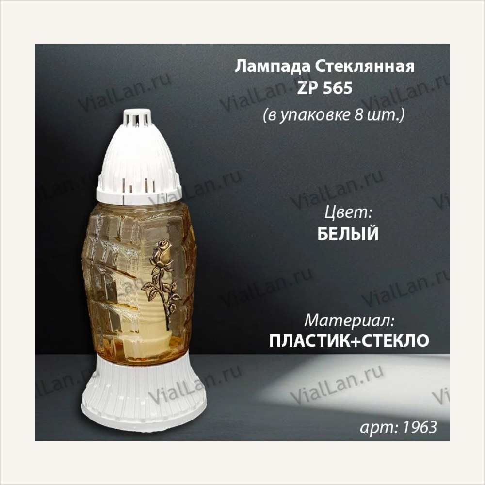 Лампада стеклянная Роза 1 Znicz (размер ""х""х"", корпус прямоугольный, колба желтое стекло, пластик белый, Роза золото, в упаковке 8 шт.), артикул ГЗ-1963