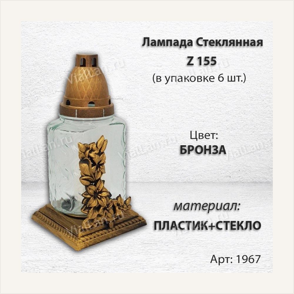 Лампада стеклянная Вьюн цветы (размер ""х""х"", корпус прямоугольный, колба прозрачное стекло, пластик бронза, Вьюн цветы бронза, в упаковке 6 шт.), артикул ГЗ-1967