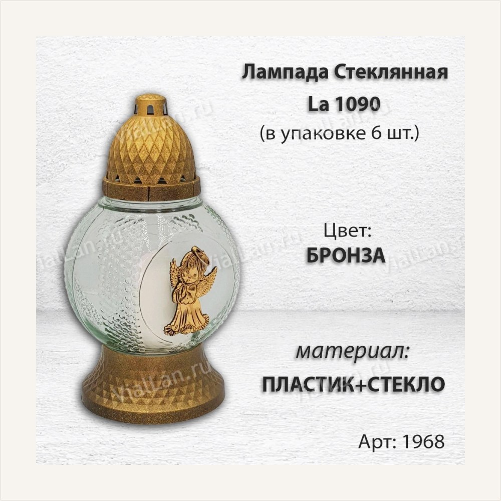 Лампада стеклянная Шар Ангел (размер ""х""х"", корпус шаровидный, колба прозрачное стекло, пластик бронза, Ангел золото, в упаковке 6 шт.), артикул ГЗ-1968