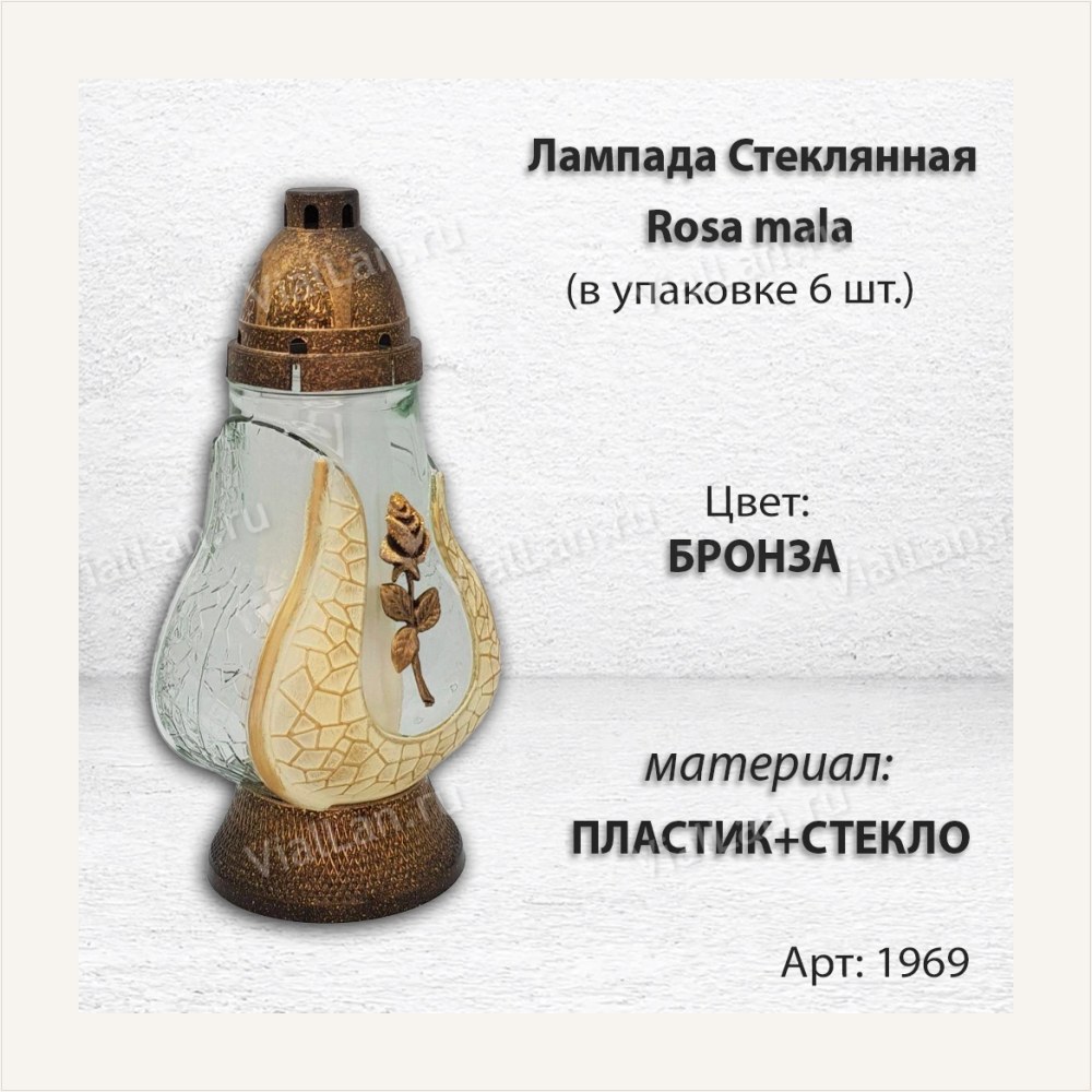 Лампада стеклянная Rosa mala (материал Пластик+Стекло, цвет Бронза, в упаковке 6 штук), артикул ГЗ-1969