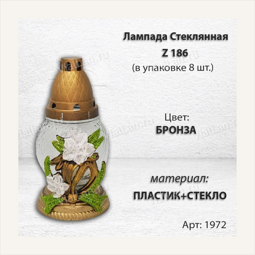 Лампада стеклянная Цветок Белый (размер ""х""х"", корпус шаровидный, колба прозрачное стекло, пластик бронза, Цветок белый, блестки, в упаковке 8 шт.), артикул ГЗ-1972