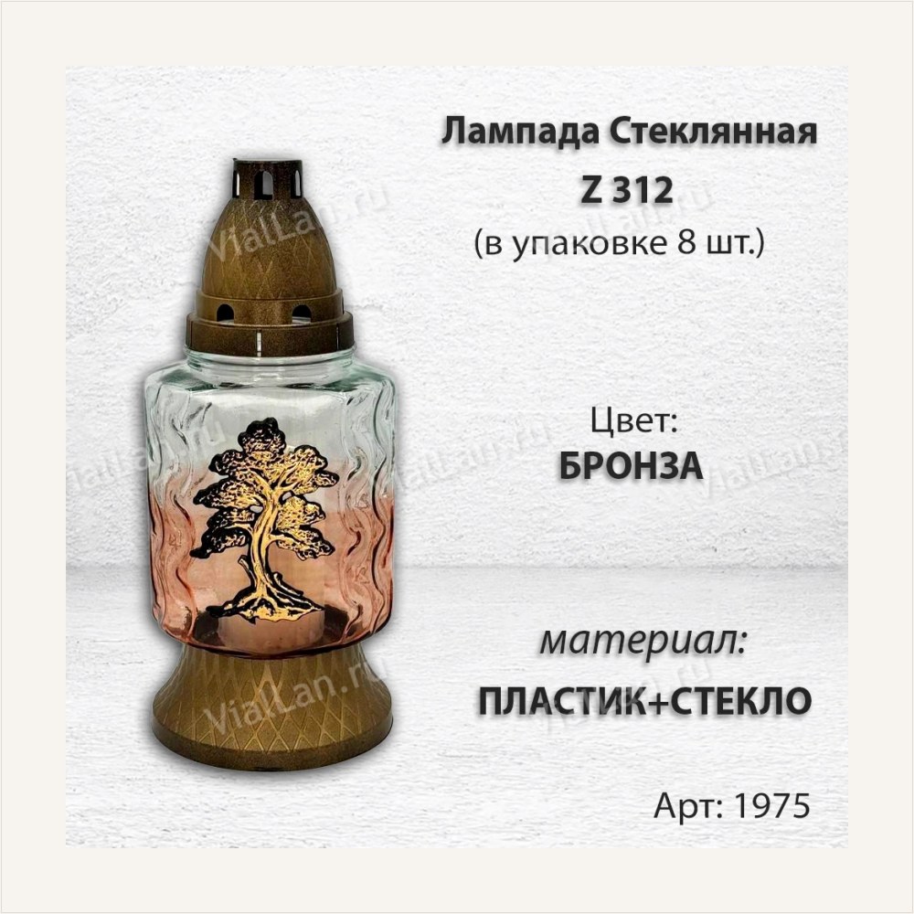 Лампада стеклянная Z 312 (материал Пластик+Стекло, цвет Бронза, в упаковке 8 штук), артикул ГЗ-1975