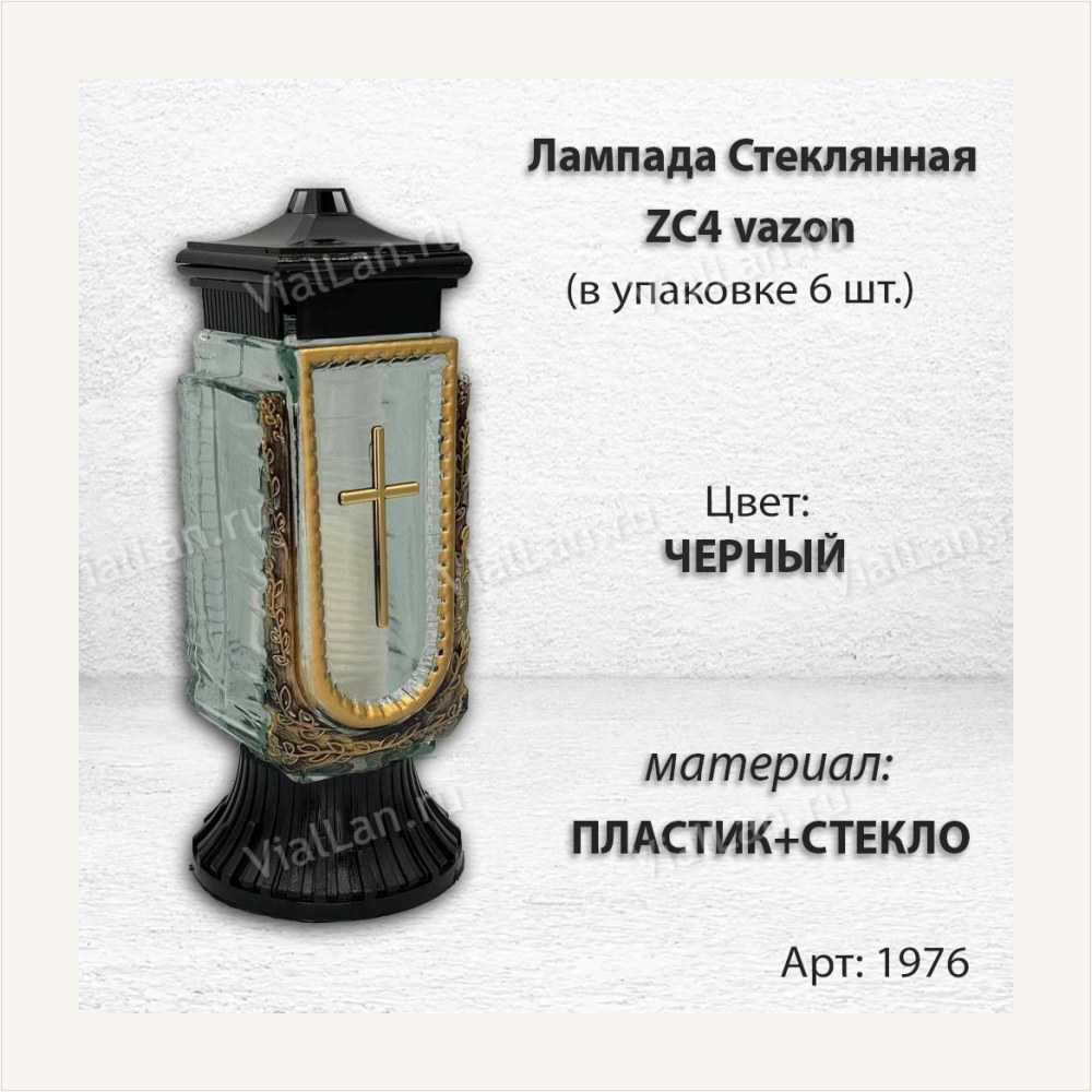 Лампада стеклянная ZC4 vazon (материал Пластик+Стекло, цвет Черный, в упаковке 6 штук), артикул ГЗ-1976