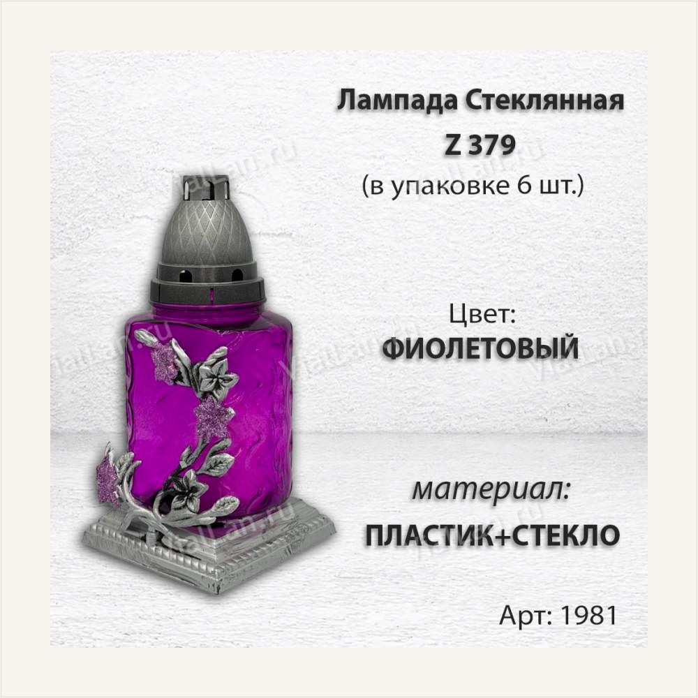 Лампада стеклянная Вьюн цветы (размер ""х""х"", корпус прямоугольный, колба фиолетовое стекло, пластик серебро, Вьюн цветы серебро, в упаковке 6 шт.), артикул ГЗ-1981