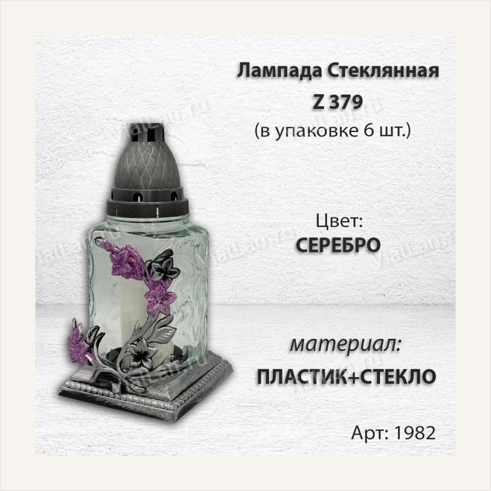 Лампада стеклянная Z 379 (материал Пластик+Стекло, цвет Серебро, в упаковке 6 штук), артикул ГЗ-1982