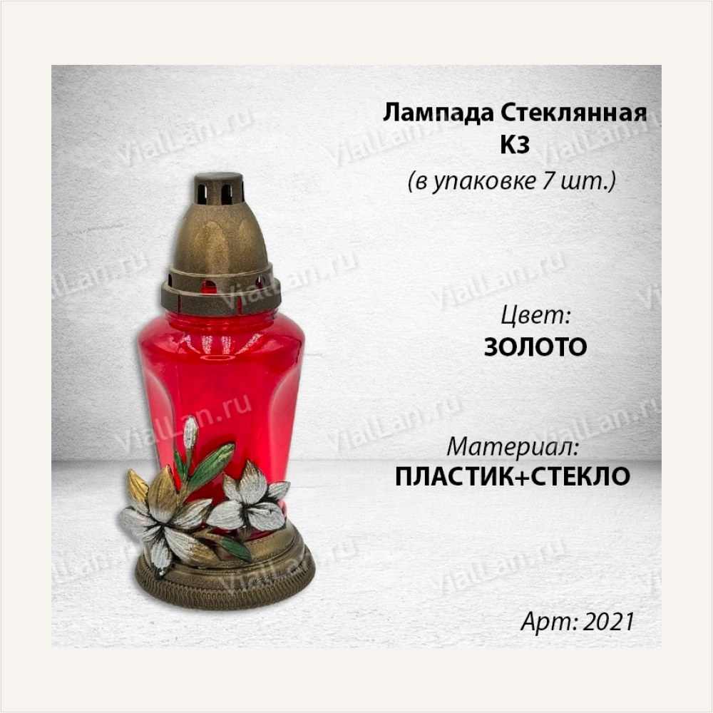 Лампада стеклянная K3 (Материал Пластик+Стекло, цвет Золото) в упаковке 7 штук, артикул ГЗ-2021