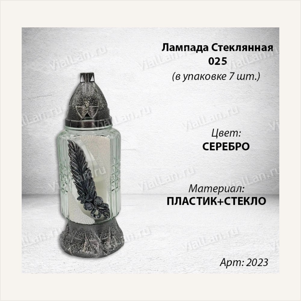 Лампада стеклянная 025 (Материал Пластик+Стекло, цвет Серебро) в упаковке 7 штук, артикул ГЗ-2023