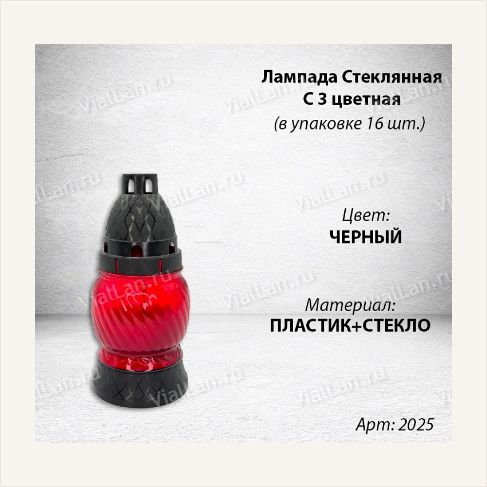 Лампада стеклянная Микс 5 Znicz (размер ""х""х"", корпус шаровидный, колба цветное стекло, пластик Черный, в упаковке 16 шт.), артикул ГЗ-2025