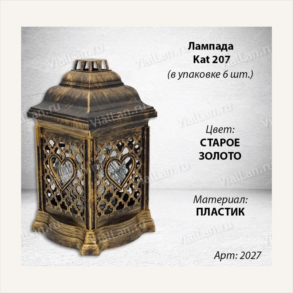 Лампада пластиковая Домик Сердце KAT (размер 25*15 см, корпус домик, пластик белый, Сердце, в упаковке 6 шт.), артикул ГЗ-2027