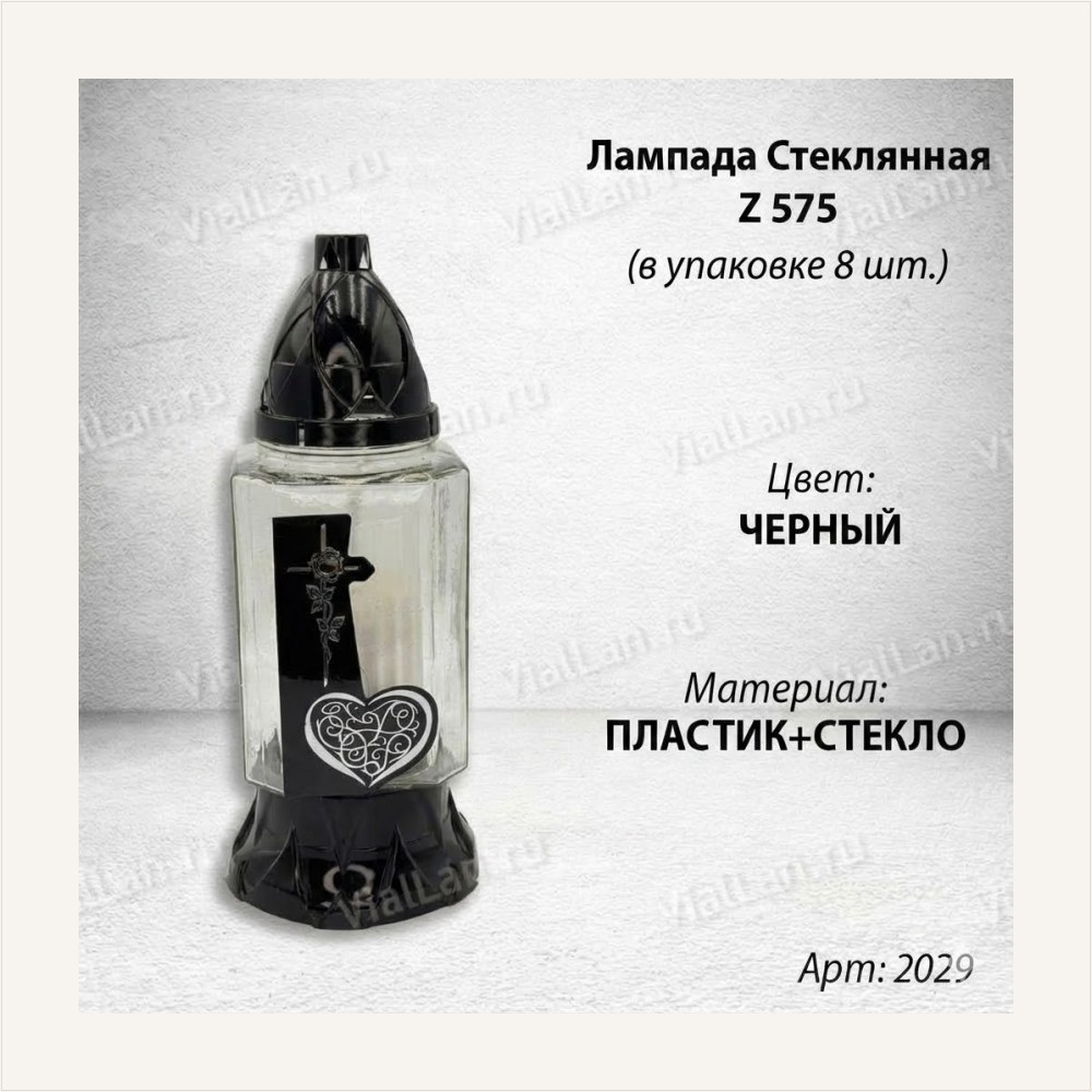Лампада Стеклянная Z 575 (материал Стекло+Пластик, цвет Черный) в упаковке 8 штук, артикул ГЗ-2029