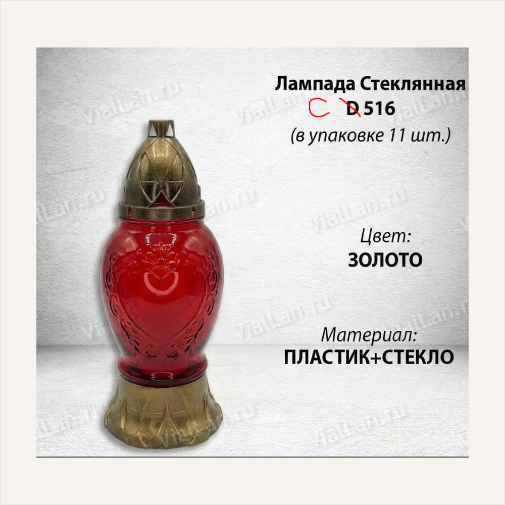 Лампада стеклянная Сердце микс (размер ""х""х"", корпус овал, колба прозрачное цветное стекло, пластик бронза, Сердце, в упаковке 11 шт.), артикул ГЗ-2030
