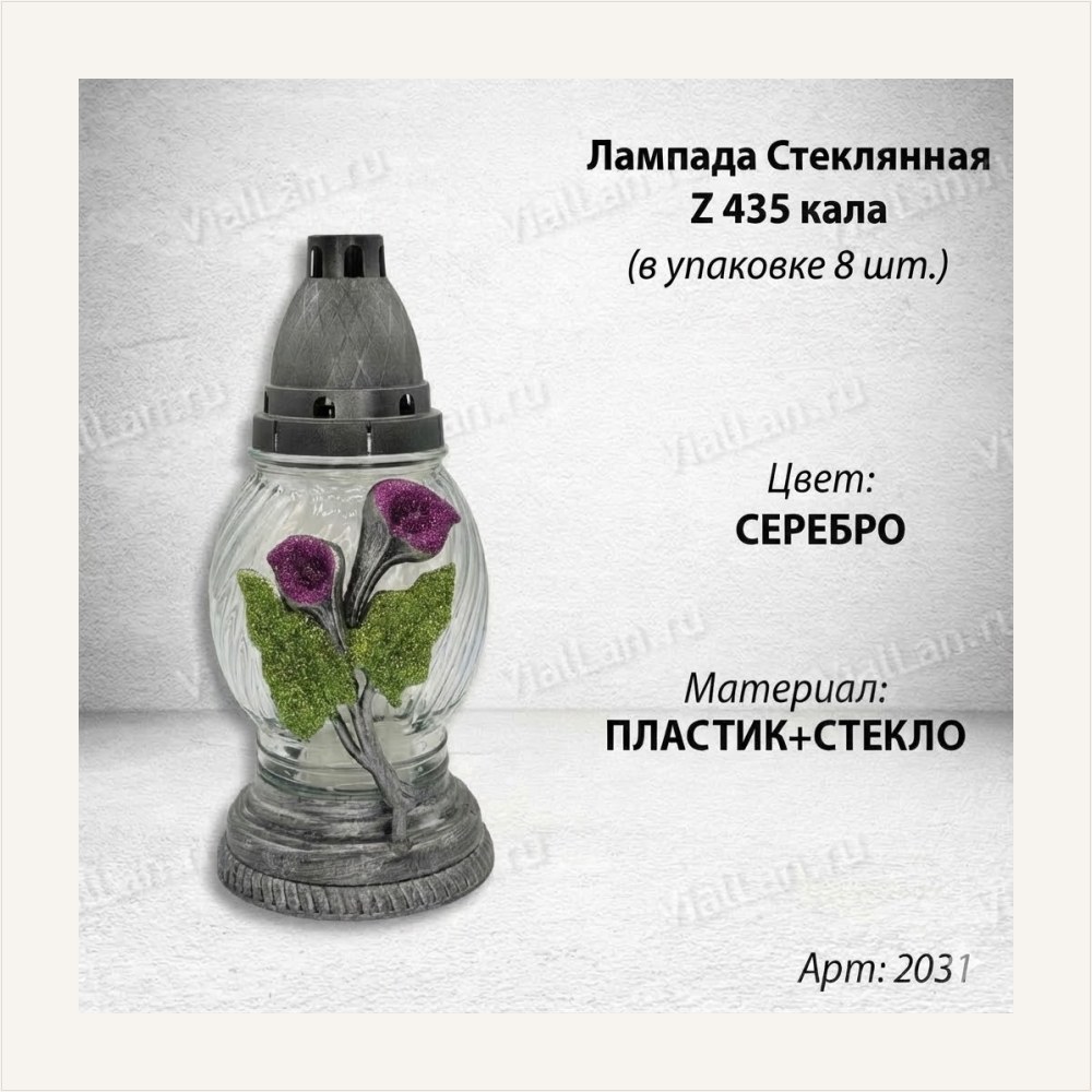 Лампада стеклянная Калла Фиолетовая (размер ""х""х"", корпус шаровидный, колба прозрачное стекло, пластик серебро, Калла фиолетовая, блестки, в упаковке 8 шт.), артикул ГЗ-2031