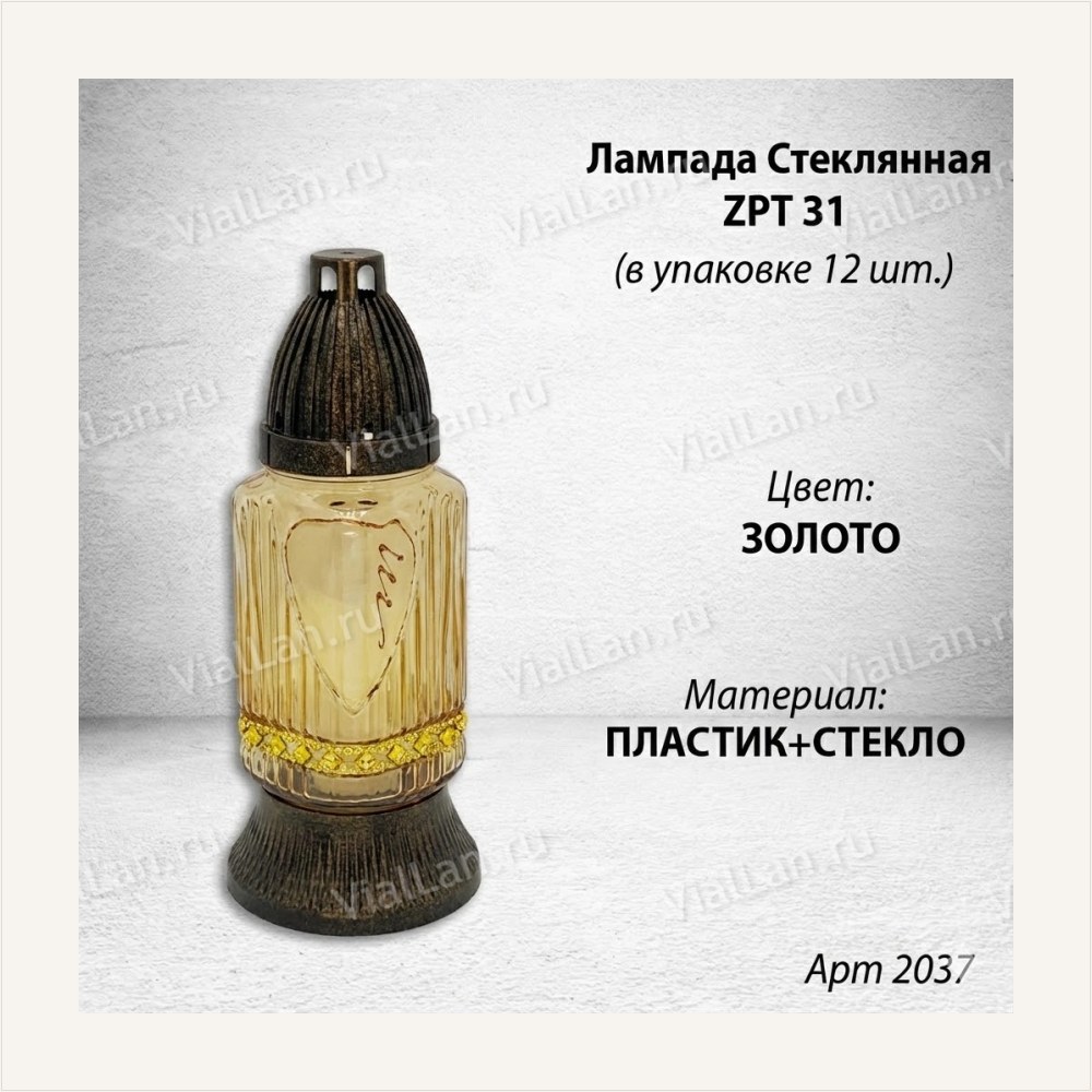 Лампада Стеклянная ZPT 31 (материал Стекло+Пластик, цвет Черный) в упаковке 12 штук, артикул ГЗ-2037